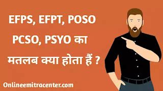 ppso meaning in hindi|EFPS, EFPT, POSO, PCSO, PSYO का मतलब क्या होता हैं.